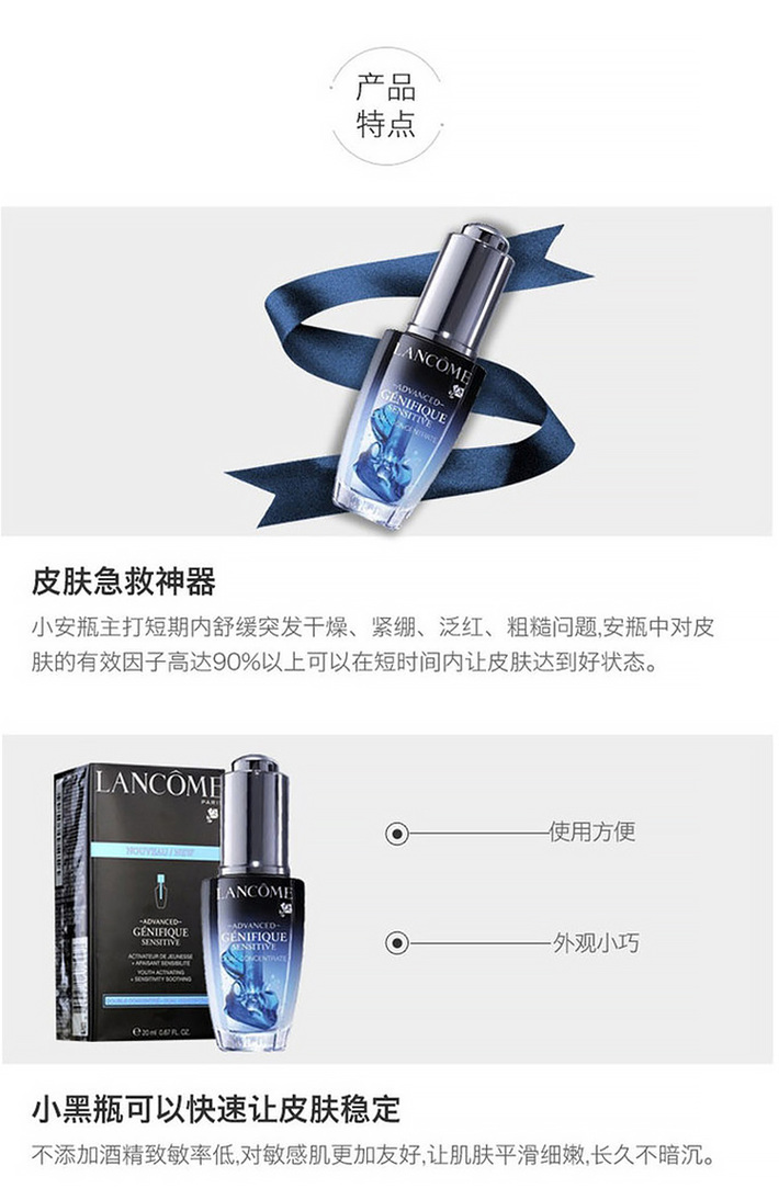 兰蔻LANCOME小黑瓶安瓶精华20ml