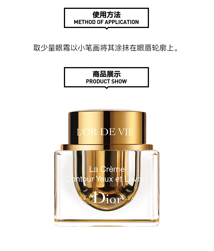 【包税】DIOR/迪奥凝世金颜眼唇霜15ml 2020新品