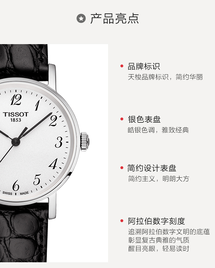 TISSOT/天梭 瑞士手表 魅时系列石英机芯女士腕表 皮带白盘T109.210.16.032.00