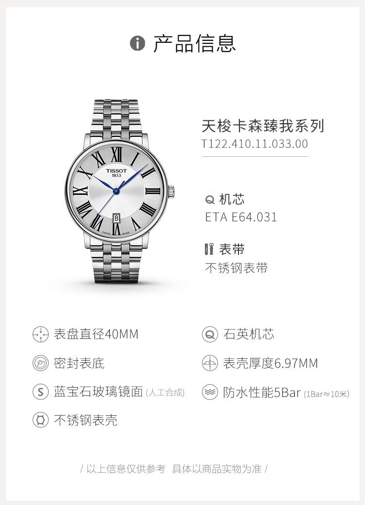 TISSOT/天梭 瑞士手表 卡森臻我系列日历316L不锈钢石英男士腕表 钢带银盘T122.410.11.033.00