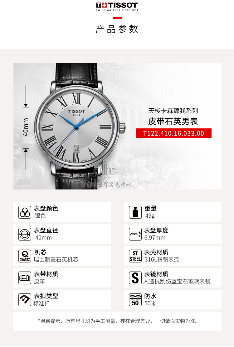 TISSOT/天梭 瑞士手表 卡森臻我系列日历316L不锈钢石英男士腕表 皮带银盘T122.410.16.033.00