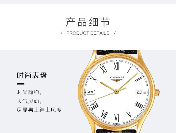 LONGINES/浪琴 瑞士手表 律雅系列石英精钢镀18K金男士腕表 皮带白盘L4.759.2.11.2