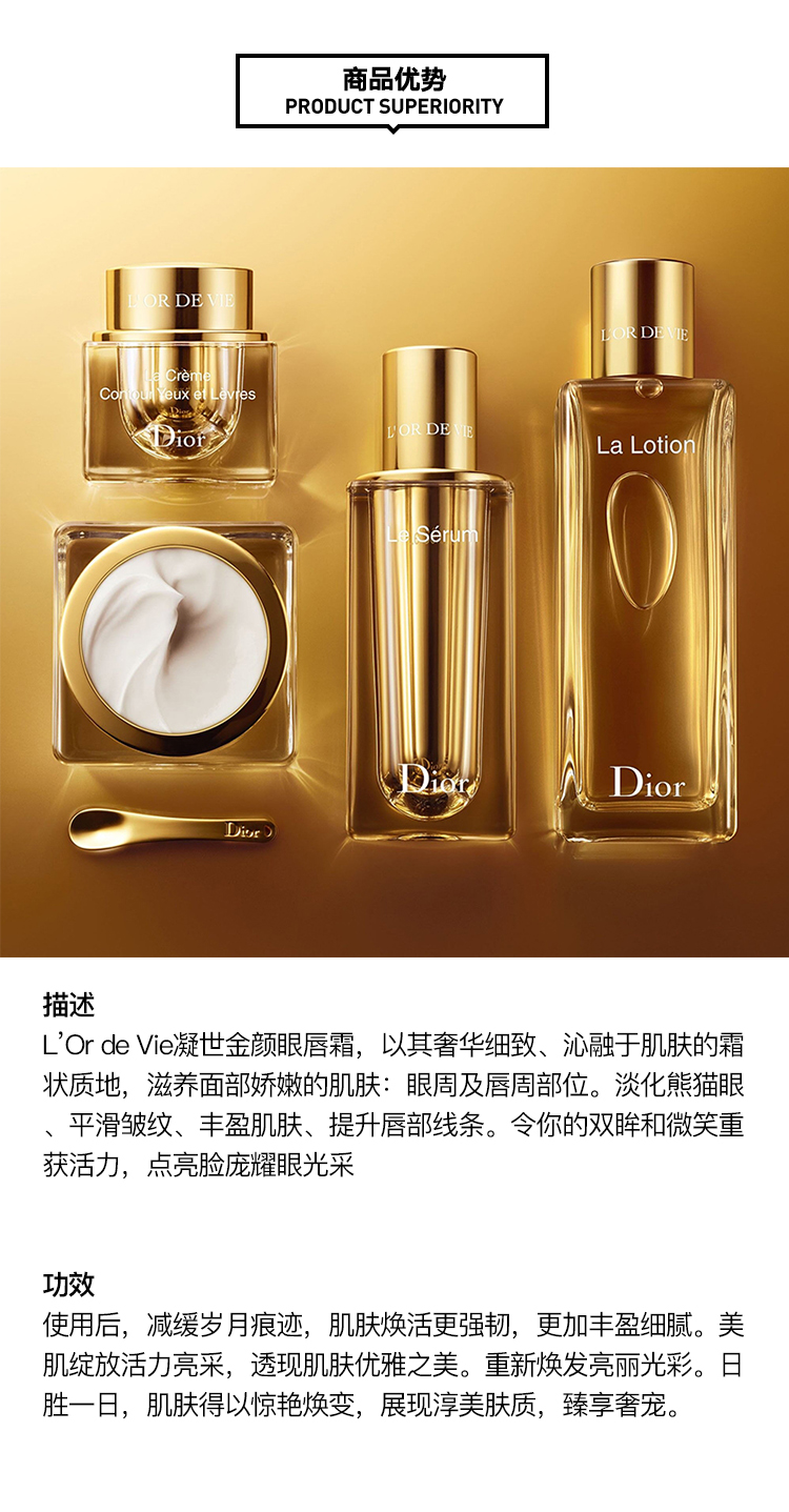 【包税】DIOR/迪奥凝世金颜眼唇霜15ml 2020新品