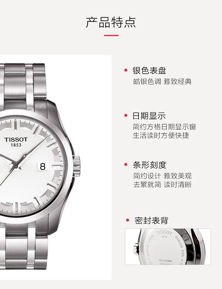 TISSOT/天梭 瑞士手表 库图系列日历石英机芯男士腕表 钢带银白盘T035.410.11.031.00