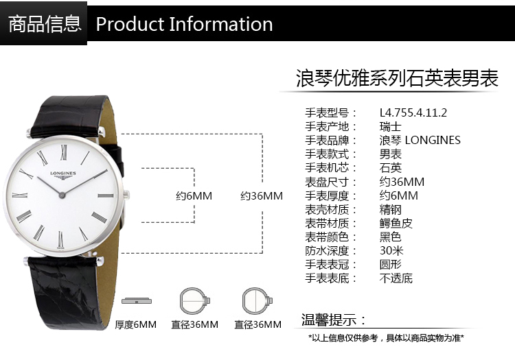 LONGINES/浪琴 瑞士手表 嘉岚系列石英精钢男士腕表 皮带白盘L4.755.4.11.2