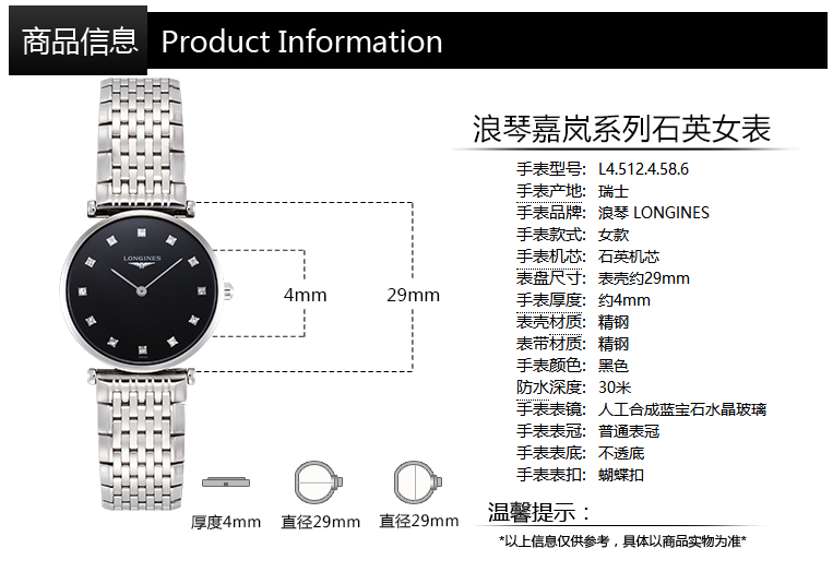 LONGINES/浪琴 瑞士手表 嘉岚系列镶钻石英精钢女士腕表 钢带黑盘L4.512.4.58.6