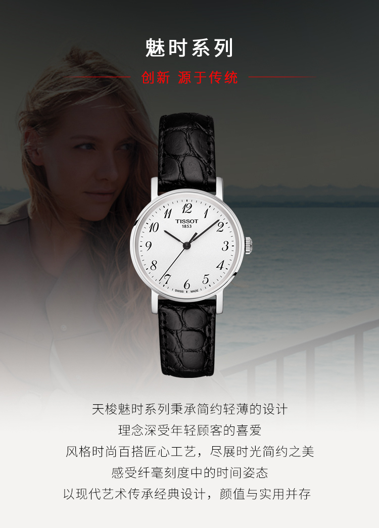 TISSOT/天梭 瑞士手表 魅时系列石英机芯女士腕表 皮带白盘T109.210.16.032.00