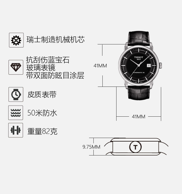 TISSOT/天梭 瑞士手表 豪致系列日历自动机械机芯男士腕表 皮带黑盘T086.407.16.051.00
