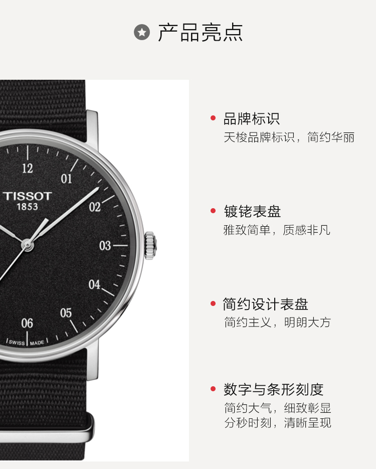 TISSOT/天梭 瑞士手表 魅时系列石英机芯男士腕表 尼龙带黑盘T109.410.17.077.00