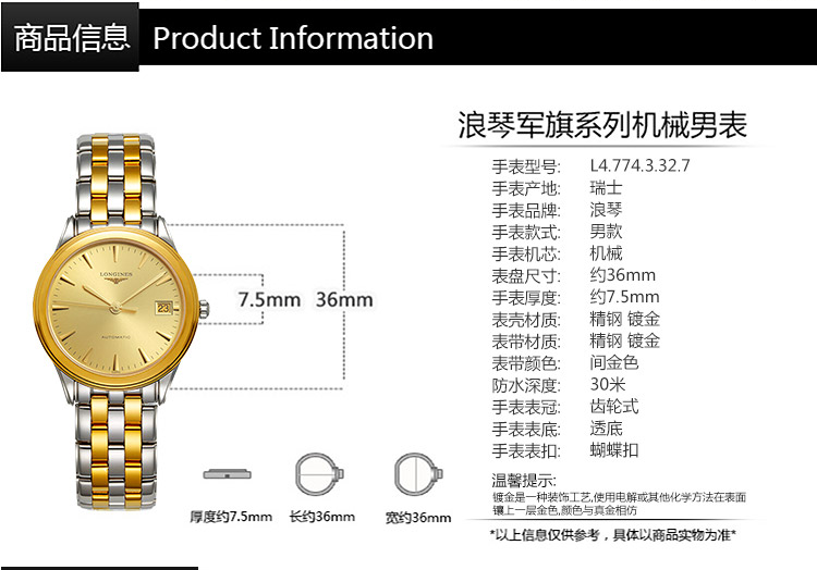 LONGINES/浪琴 瑞士手表 军旗系列日历自动机械镀金男士腕表 间金金盘L4.774.3.32.7