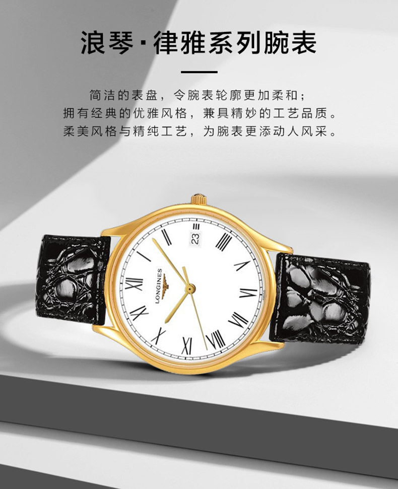 longines/浪琴 瑞士手表 律雅系列石英精钢镀18k金男士腕表 皮带白盘l