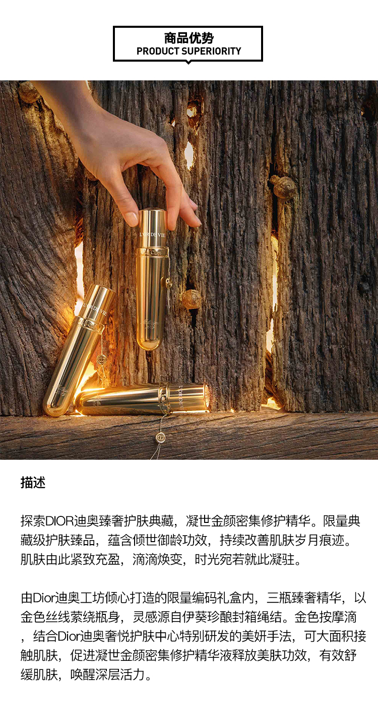 【包税】Dior迪奥凝世金颜密集修护精华液30mlx3共90ml2020新品