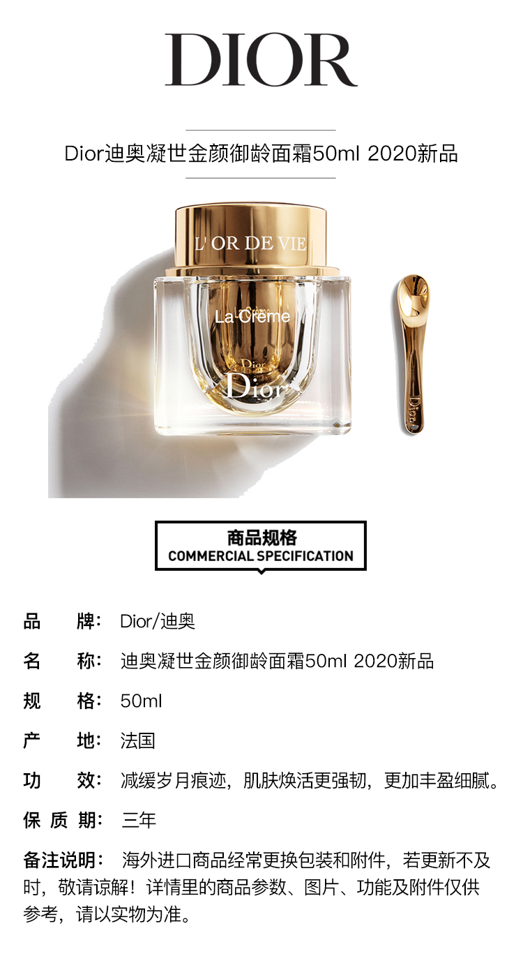 DIOR/迪奥  凝世金颜御龄面霜50ml  2020新品