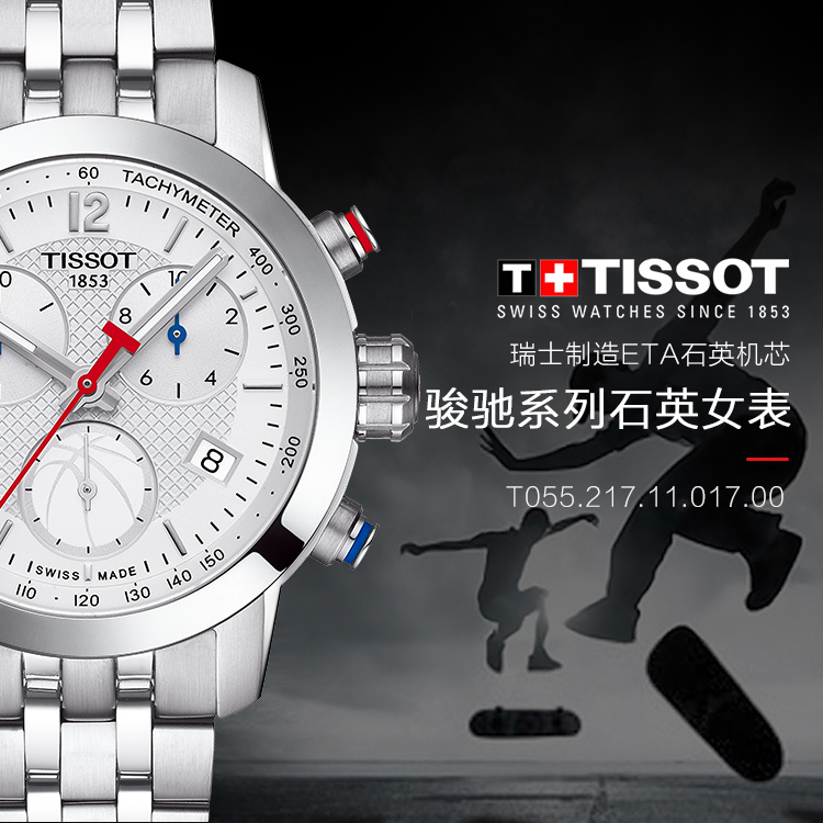 TISSOT/天梭 瑞士手表 骏驰200系列日历小秒表石英机芯女士腕表 钢带银盘T055.217.11.017.00