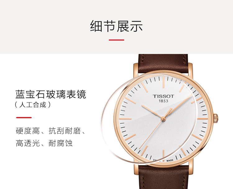 TISSOT/天梭 瑞士手表 魅时系列石英机芯男士腕表 皮带白盘T109.610.36.031.00