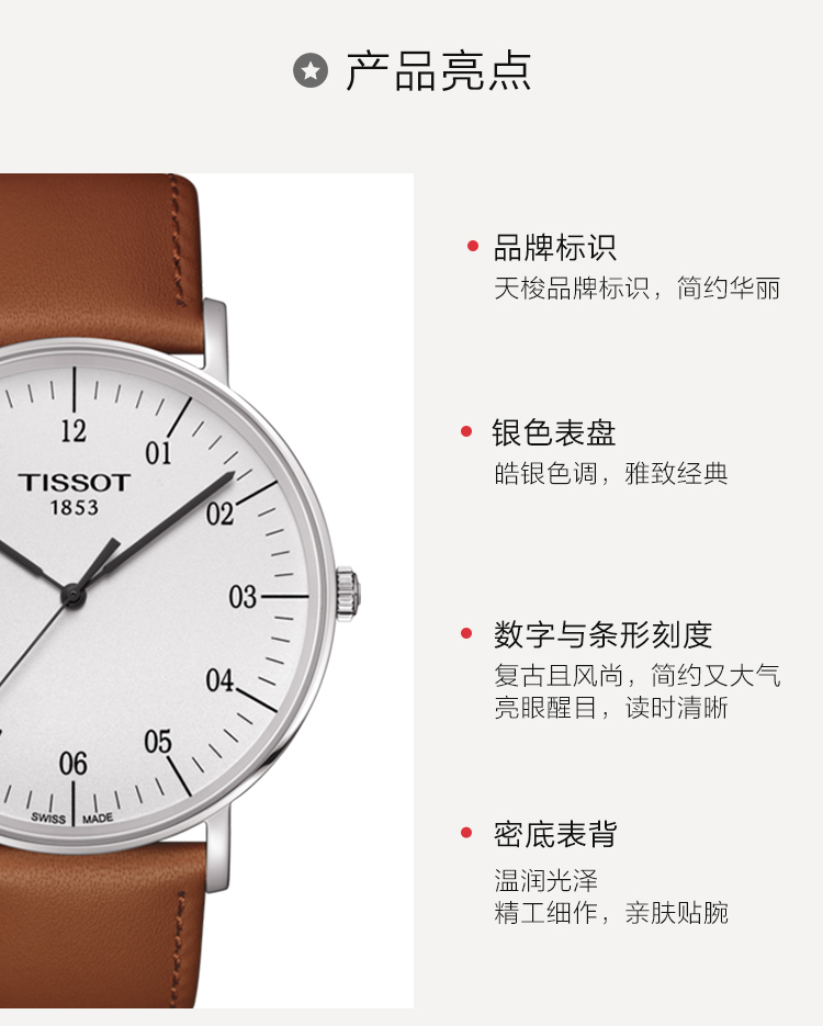 TISSOT/天梭 瑞士手表 魅时系列石英机芯男士腕表 皮带白盘T109.610.16.037.00