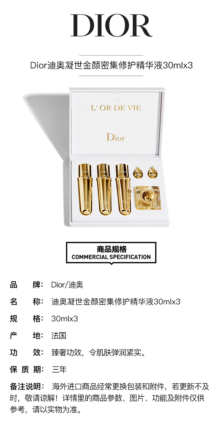 【包税】Dior迪奥凝世金颜密集修护精华液30mlx3共90ml2020新品