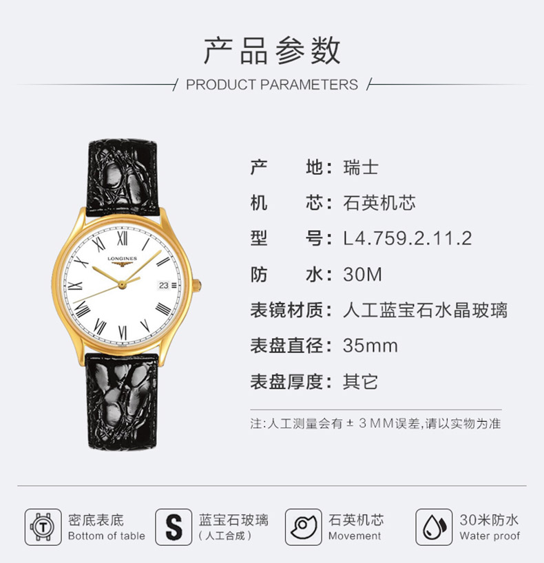 LONGINES/浪琴 瑞士手表 律雅系列石英精钢镀18K金男士腕表 皮带白盘L4.759.2.11.2