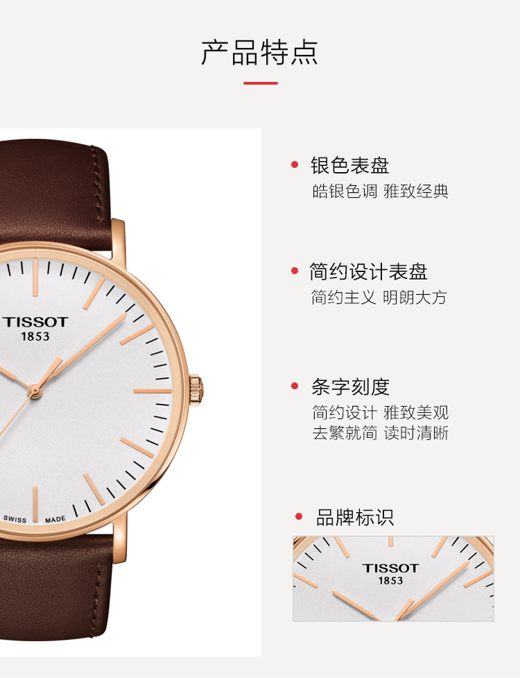 TISSOT/天梭 瑞士手表 魅时系列石英机芯男士腕表 皮带白盘T109.610.36.031.00