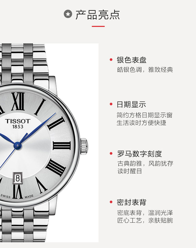 TISSOT/天梭 瑞士手表 卡森臻我系列日历316L不锈钢石英男士腕表 钢带银盘T122.410.11.033.00