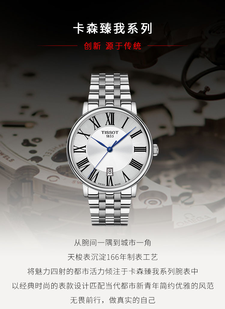 TISSOT/天梭 瑞士手表 卡森臻我系列日历316L不锈钢石英男士腕表 钢带银盘T122.410.11.033.00