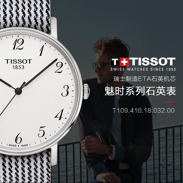 TISSOT/天梭 瑞士手表 魅时系列石英机芯女士腕表 尼龙带白盘T109.410.18.032.00