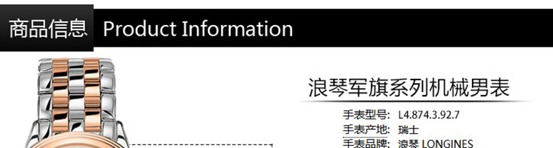 LONGINES/浪琴 瑞士手表 军旗系列日历自动机械镀金男士腕表 间金白盘L4.874.3.92.7