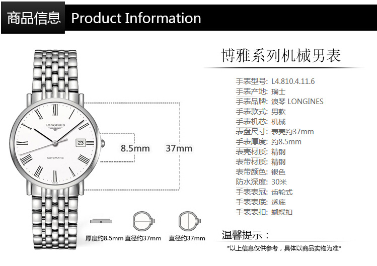 LONGINES/浪琴 瑞士手表 博雅系列日历自动机械男士腕表 钢带白盘L4.810.4.11.6