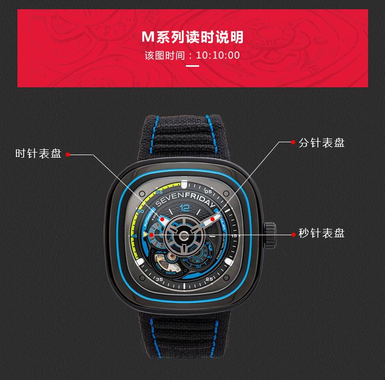 sevenfriday/sevenfriday 乘风破浪潜水限量版自动机械表P3C-03