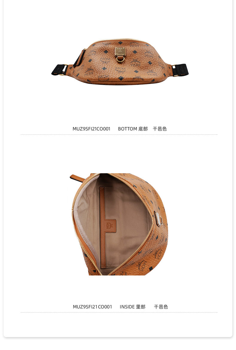 【包税】mcm/mcm 男女同款经典印花logo腰包斜挎胸包 muz9sfi21