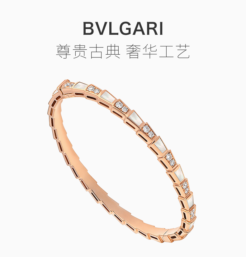 bvlgari/寶格麗 serpenti系列 女士玫瑰金色18k金手鐲 br858356