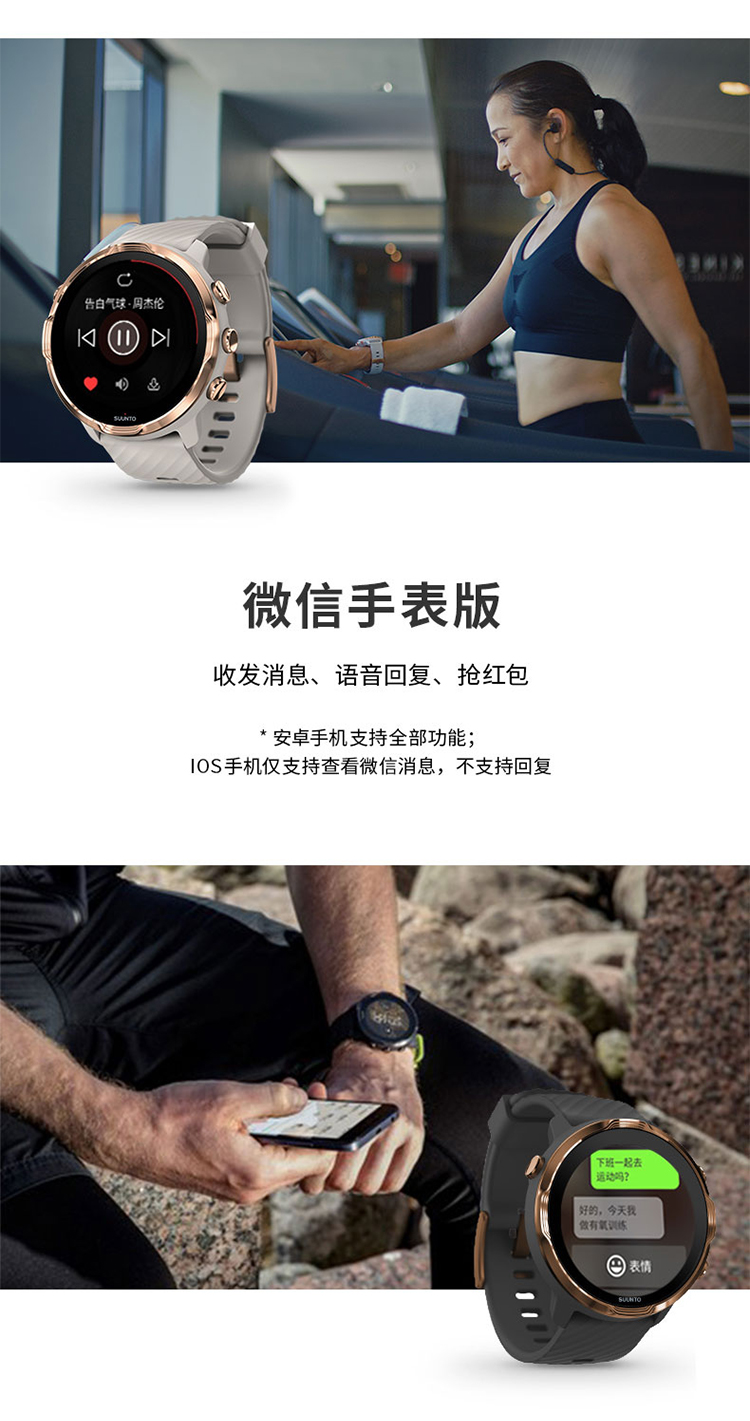 SUUNTO/颂拓 颂拓（SUUNTO）SUUNTO 7 智能运动手表 音乐支付户外跑步心率GPS双系统腕表经典全黑SS050393000