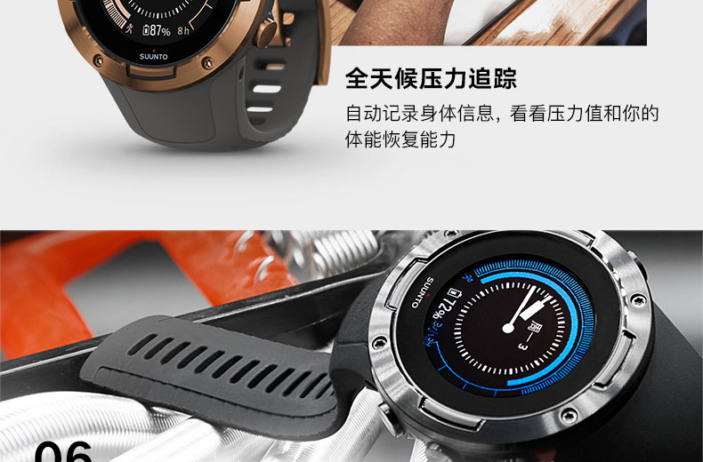 SUUNTO/颂拓 颂拓（SUUNTO）Suunto 5 多项专业运动GPS四星导航智能运动腕表古铜紫SS050305000