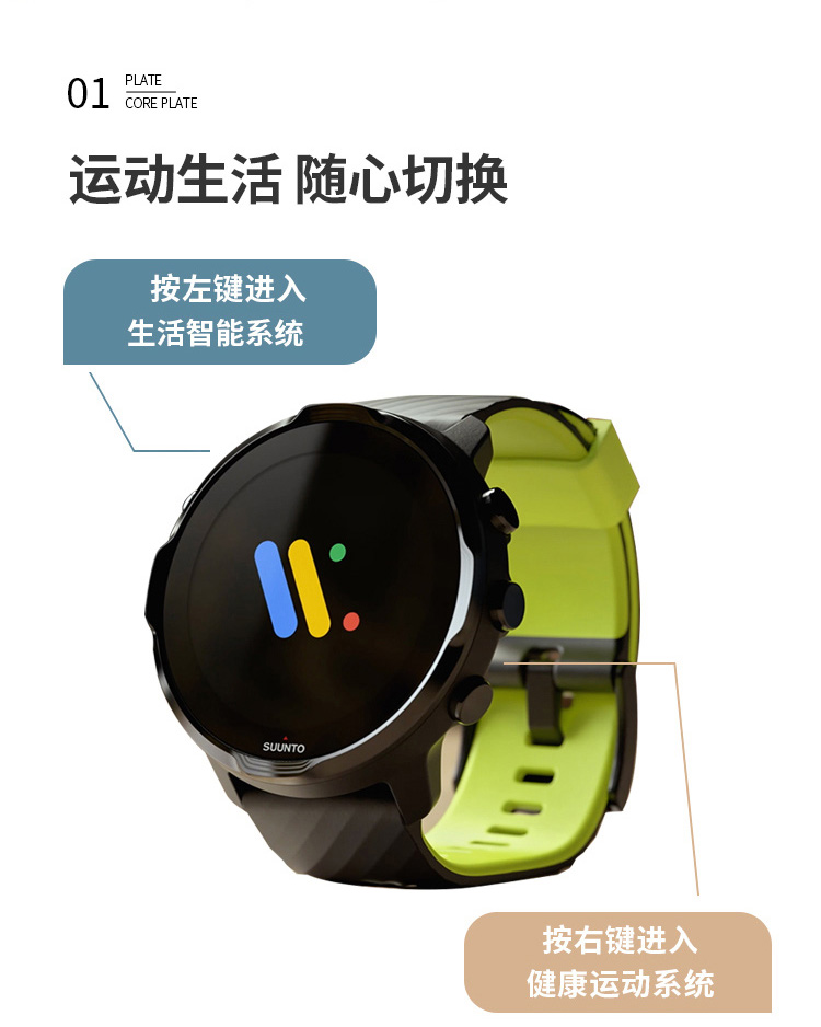 SUUNTO/颂拓颂拓（SUUNTO）SUUNTO 7 智能运动手表 音乐支付户外跑步心率GPS双系统腕表 典雅白金SS050396000