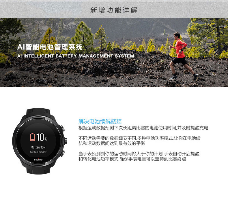 SUUNTO/颂拓 颂拓(SUUNTO) 手表Suunto 9 Baro旗舰级专业运动智能光电手表黑色SS050087000