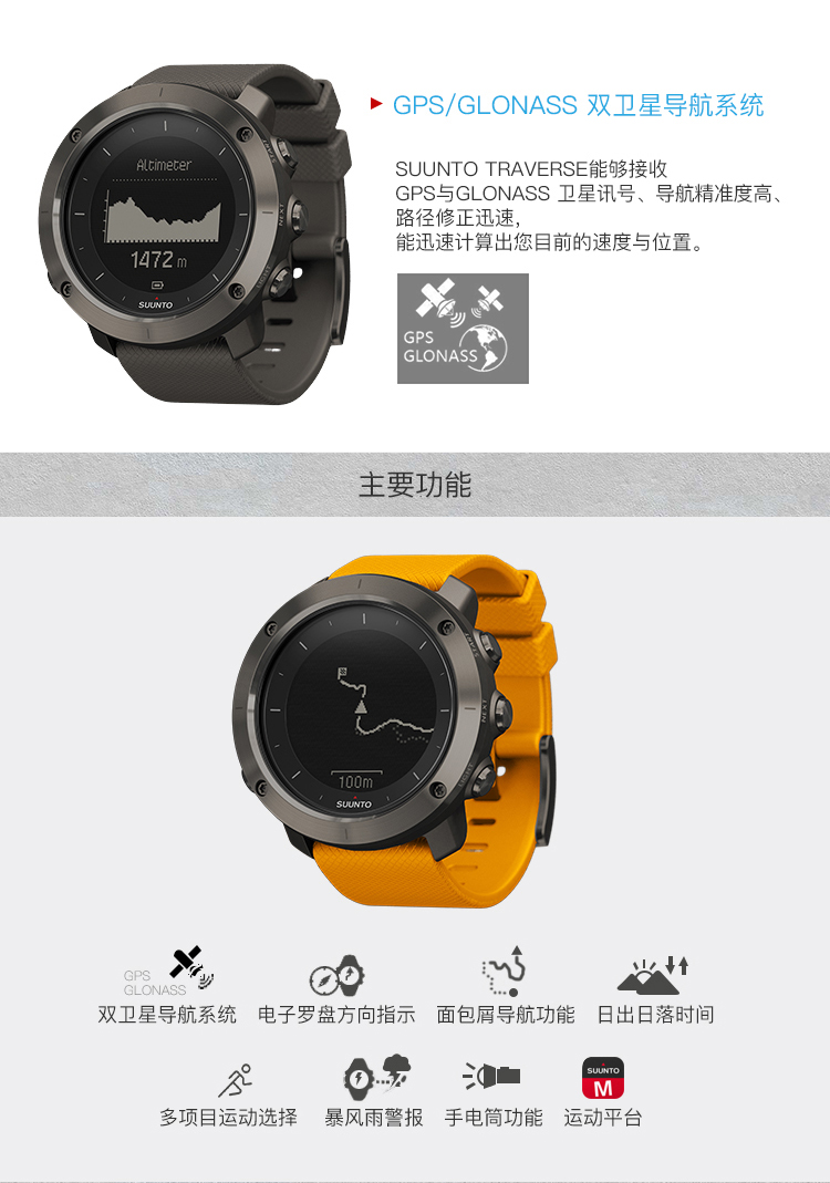 SUUNTO/颂拓 颂拓(SUUNTO)手表 TRAVERSE 远征GPS导航远足和徒步户外运动男表灰色SS022226000