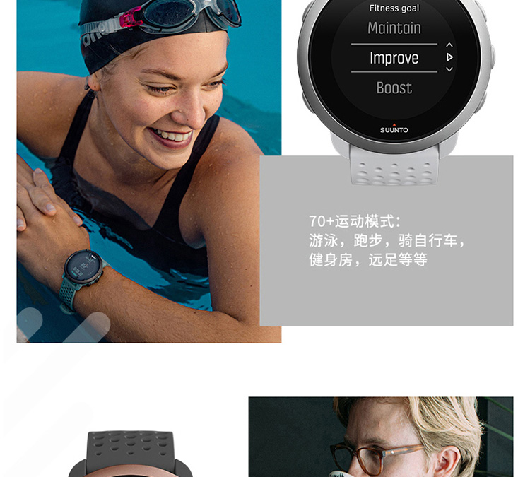 SUUNTO/颂拓 颂拓（SUUNTO）Suunto3运动智能时尚腕表 大理石白 SS050498000