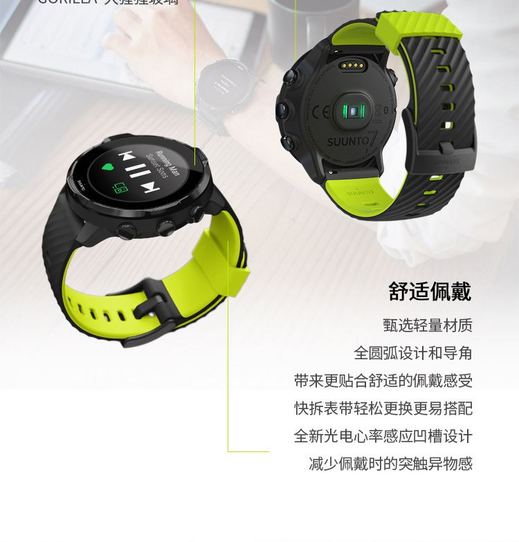 SUUNTO/颂拓颂拓（SUUNTO）SUUNTO 7 智能运动手表 音乐支付户外跑步心率GPS双系统腕表 典雅白金SS050396000