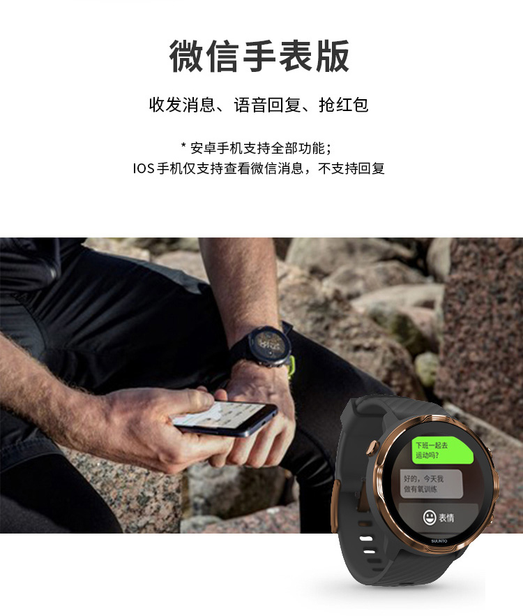 SUUNTO/颂拓颂拓（SUUNTO）SUUNTO 7 智能运动手表 音乐支付户外跑步心率GPS双系统腕表 典雅白金SS050396000