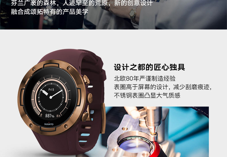 SUUNTO/颂拓 颂拓（SUUNTO）Suunto 5 多项专业运动GPS四星导航智能运动腕表古铜紫SS050305000