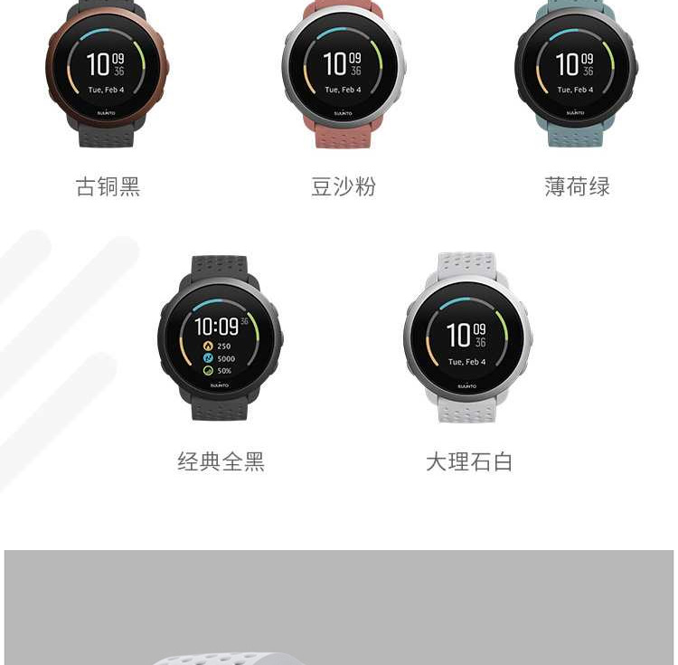 SUUNTO/颂拓 颂拓（SUUNTO）Suunto3运动智能时尚腕表 古铜黑SS050495000