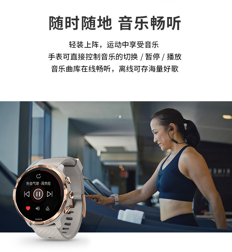 SUUNTO/颂拓颂拓（SUUNTO）SUUNTO 7 智能运动手表 音乐支付户外跑步心率GPS双系统腕表 古铜深灰SS050397000