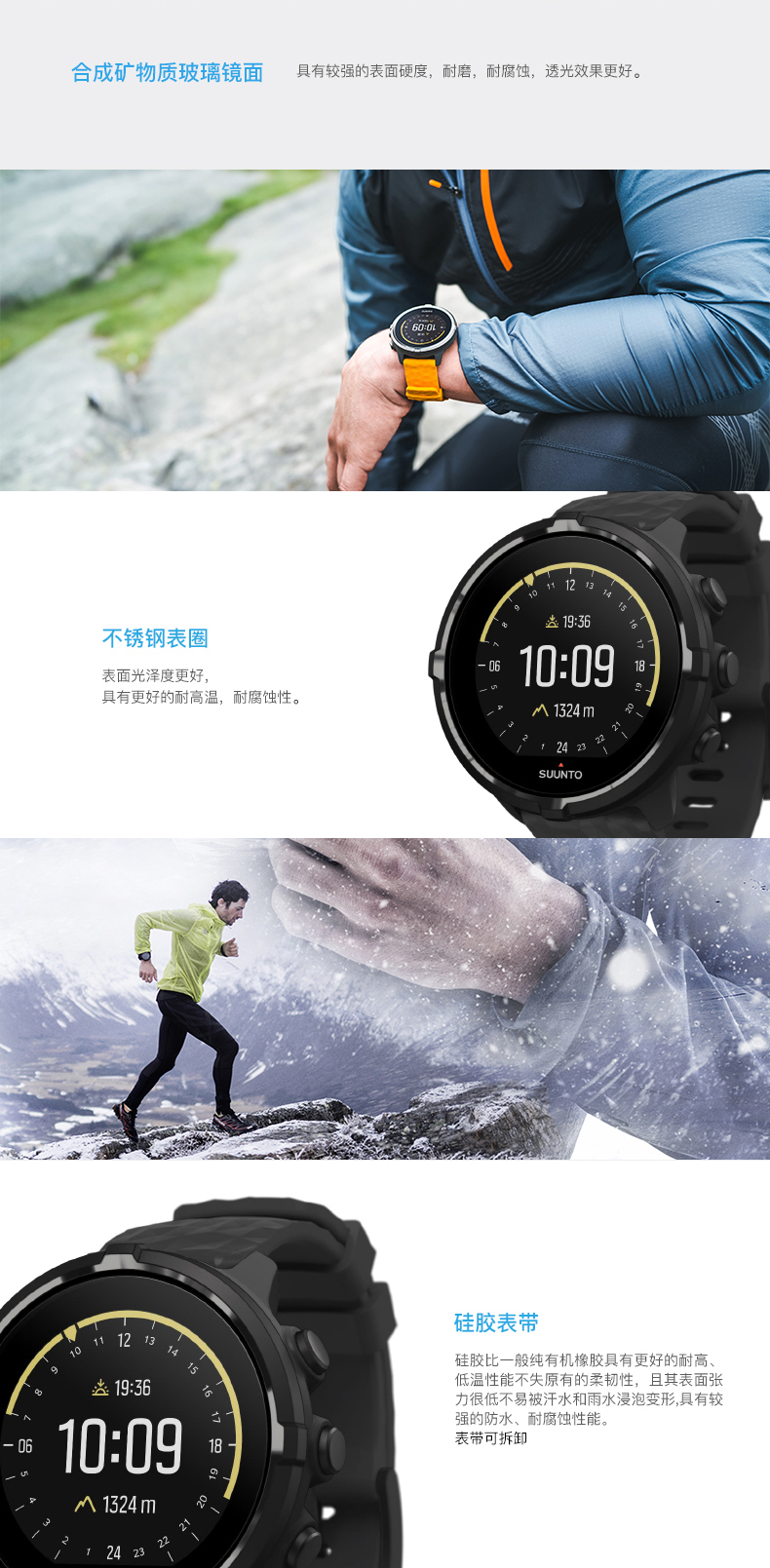 SUUNTO/颂拓 颂拓(SUUNTO) 手表 SPARTAN SPORT WHR BARO 斯巴达彩屏智能户外光电心率表 全黑SS024004000