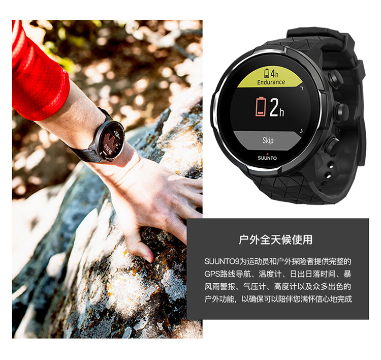 SUUNTO/颂拓 颂拓（SUUNTO）Suunto 9 专业运动智能光电手表钛合金旗舰版SS050149000