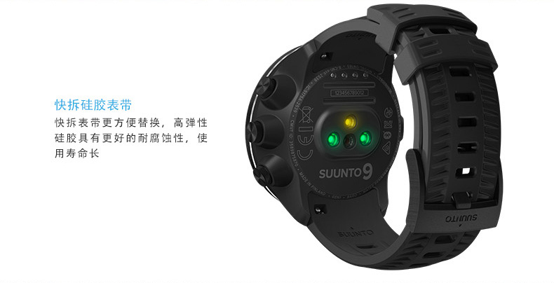 SUUNTO/颂拓 颂拓(SUUNTO) 手表Suunto 9 Baro旗舰级专业运动智能光电手表黑色SS050087000