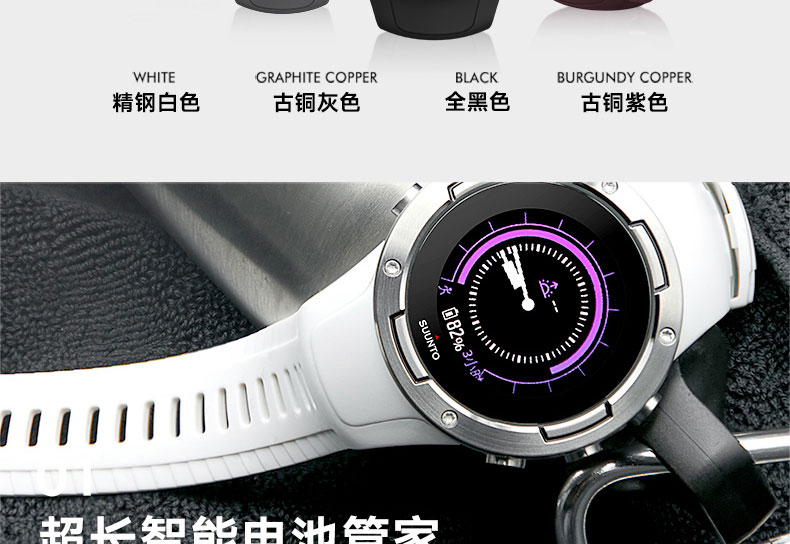 SUUNTO/颂拓 颂拓（SUUNTO）Suunto 5 多项专业运动GPS四星导航智能运动腕表精钢白SS050304000