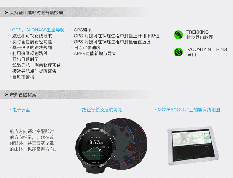 SUUNTO/颂拓 颂拓(SUUNTO) 手表Suunto 9 Baro旗舰级专业运动智能光电手表黑色SS050087000