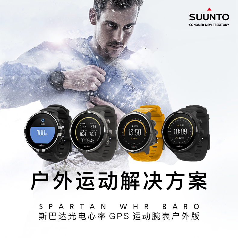 SUUNTO/颂拓 颂拓(SUUNTO) 手表 SPARTAN SPORT WHR BARO 斯巴达彩屏智能 户外光电心率表 黑色SS023414000