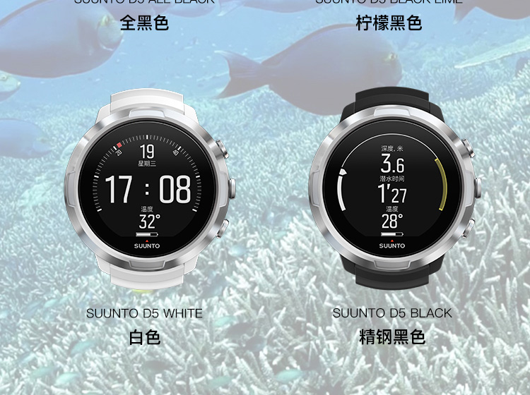 SUUNTO/颂拓 颂拓(SUUNTO)潜水表松拓suunto D5 NOVO多种潜水模式智能运动潜水腕表精钢黑色SS050190000