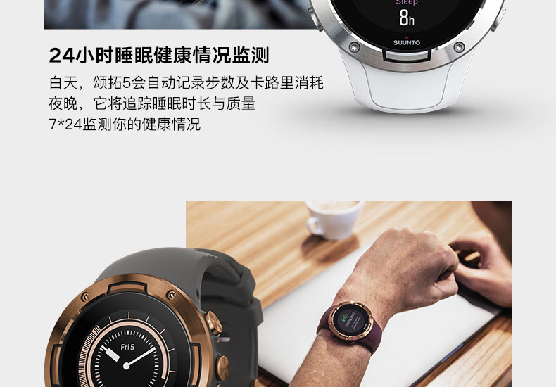 SUUNTO/颂拓 颂拓（SUUNTO）Suunto 5 多项专业运动GPS四星导航智能运动腕表古铜灰SS050306000